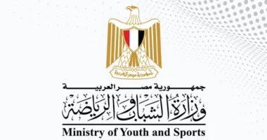 وزارة الشباب والرياضة