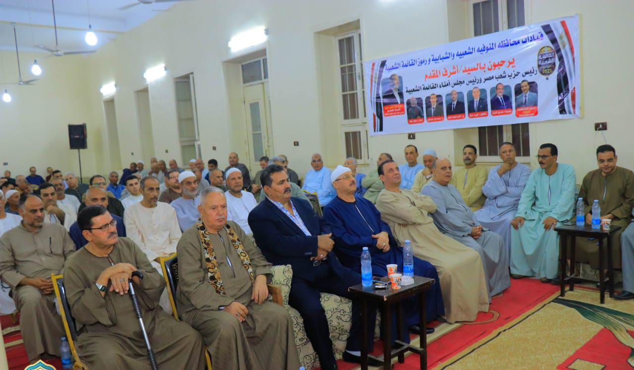القائمة الشعبية تبدأ جولتها التعارفية من المنوفية