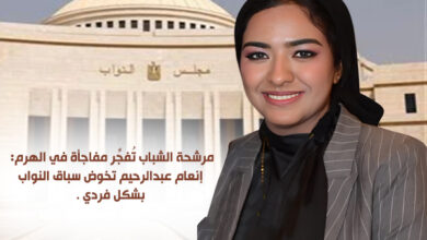 إنعام عبدالرحيم المقدم
