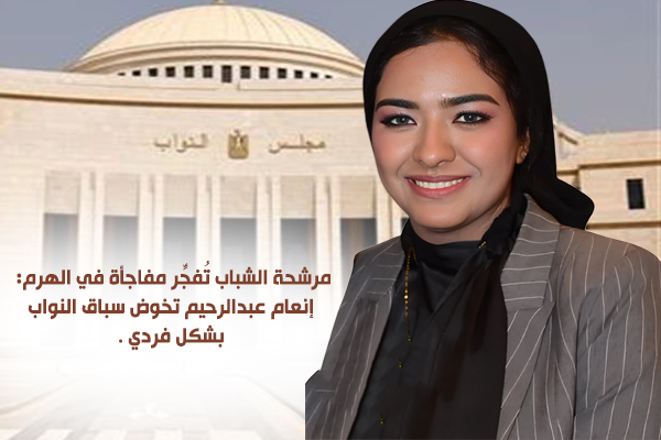 إنعام عبدالرحيم المقدم