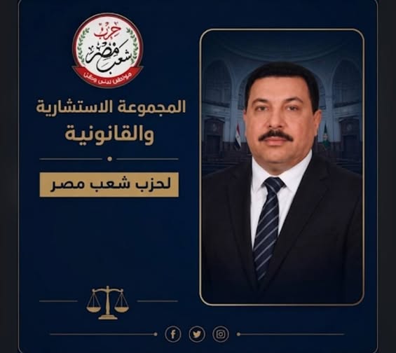  المستشار علي حمدى الشحيمى