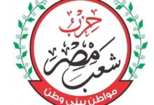 حزب شعب مصر