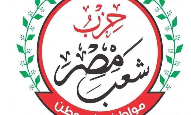 حزب شعب مصر